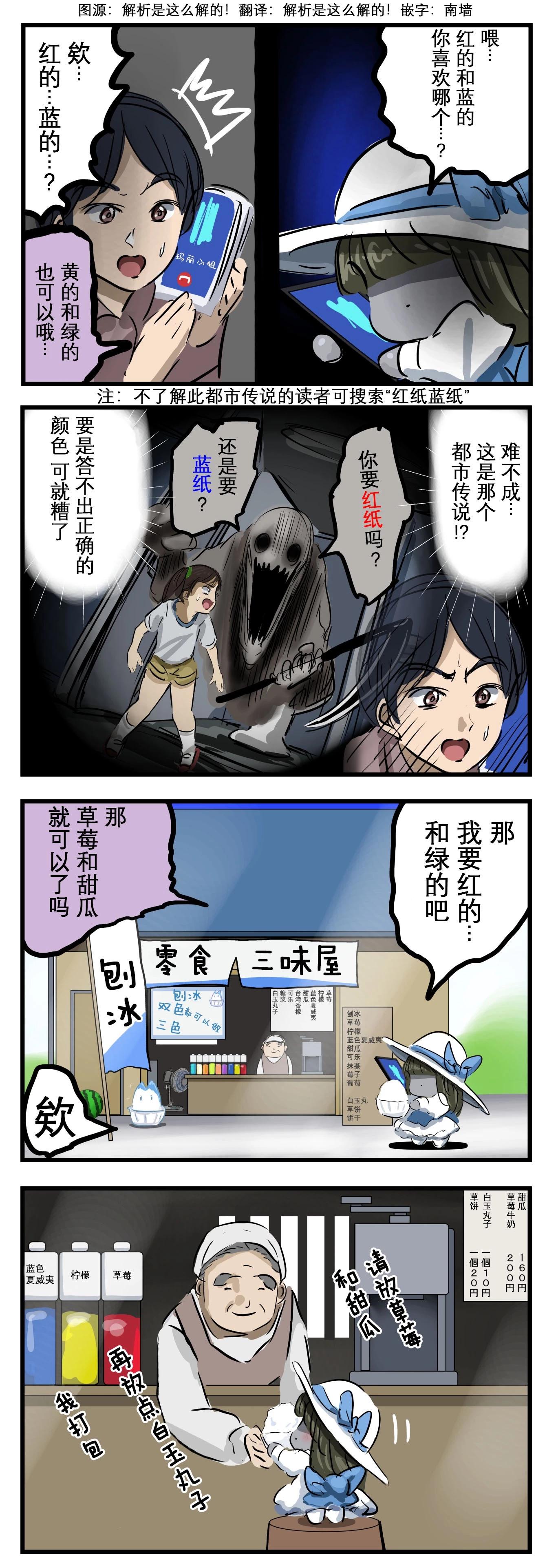 カコミスル老師四格合集 - 提問的瑪麗 - 1