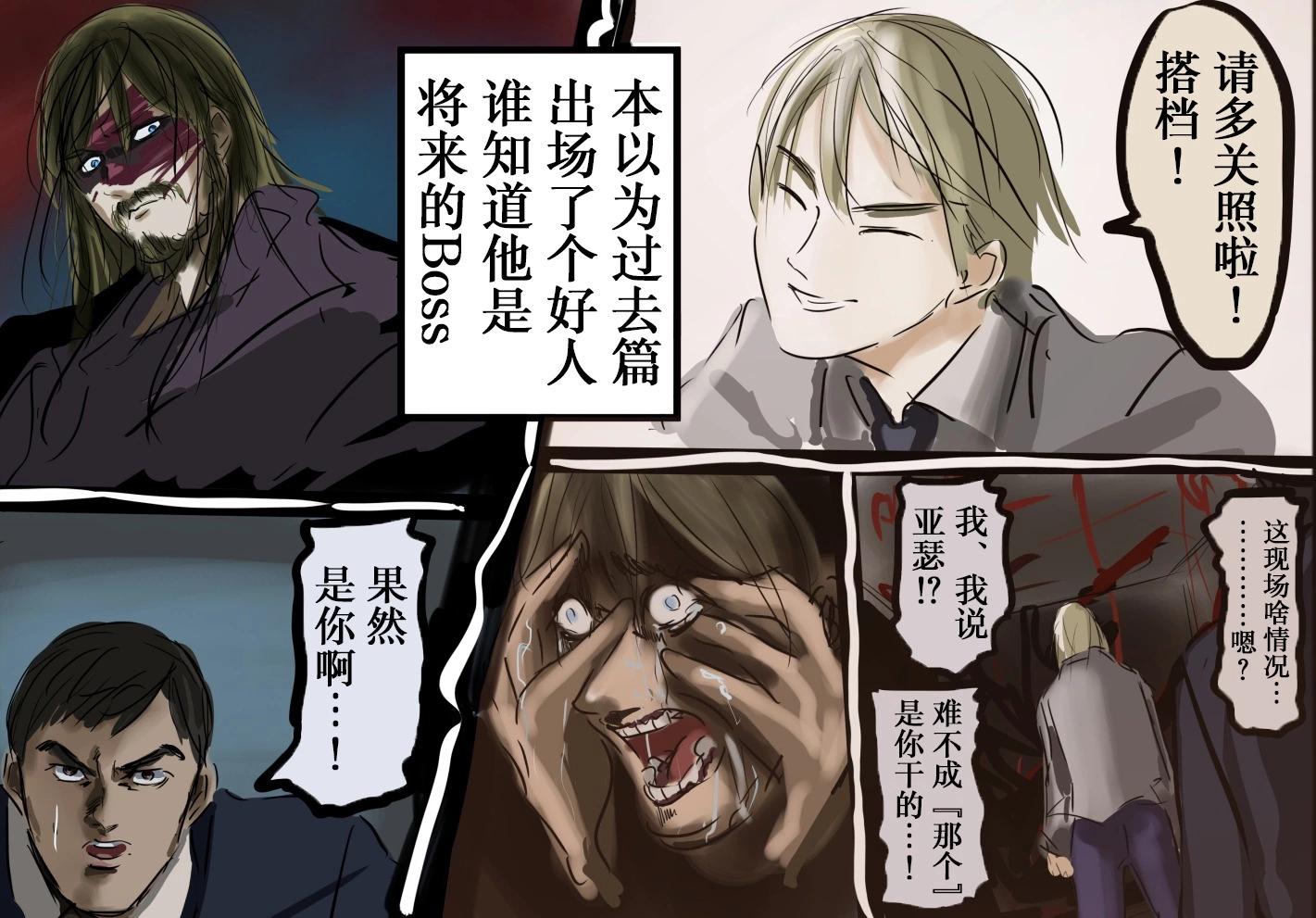 カコミスル老師四格合集 - 我喜歡的漫畫過去篇要素2 - 1
