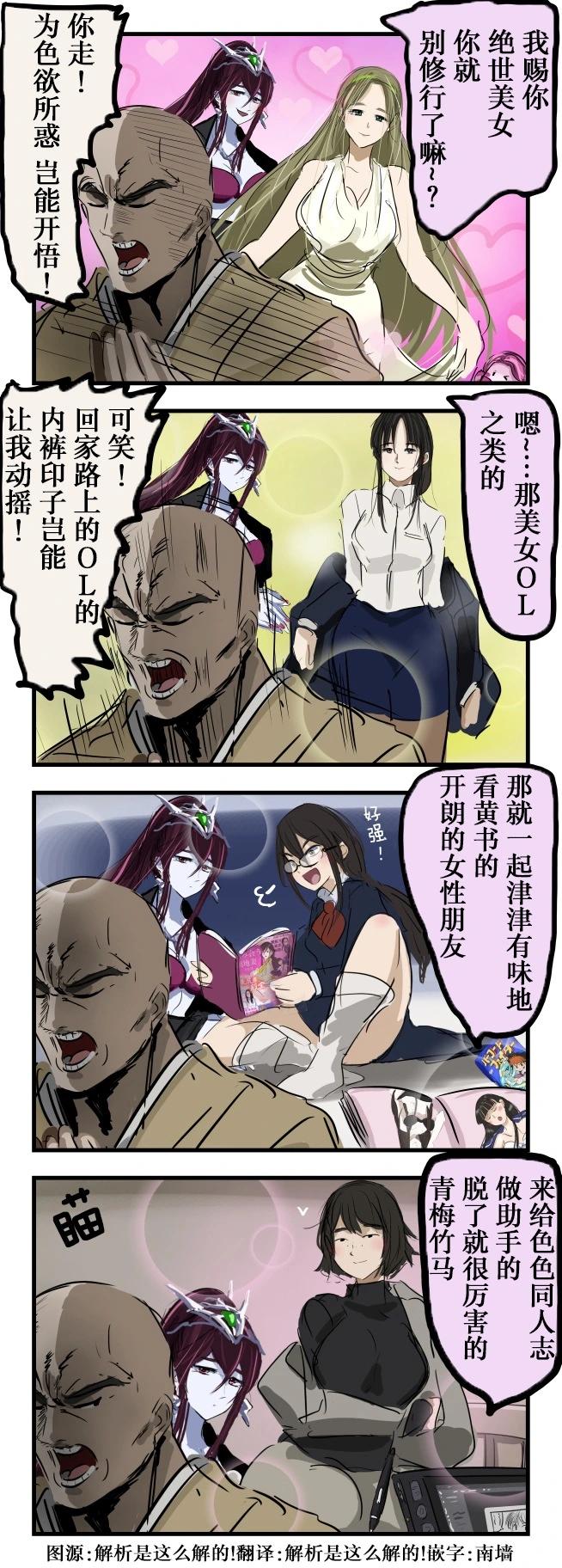 カコミスル老師四格合集 - 確切的煩惱 - 1