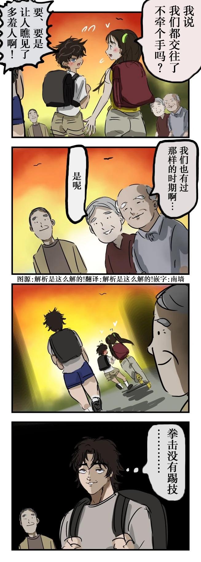 カコミスル老師四格合集 - 令人懷念的時期 - 1