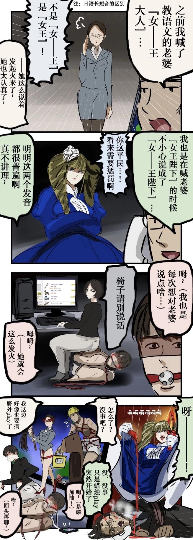 カコミスル老師四格合集 - 女王大人 - 1