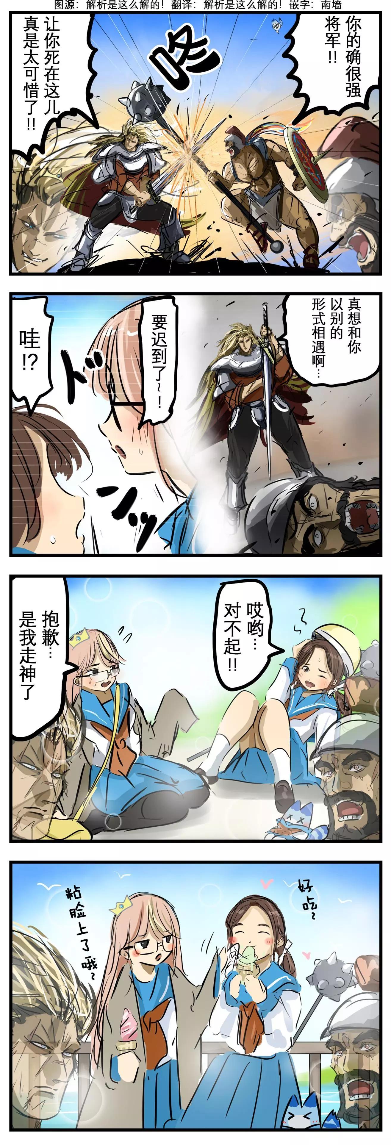 カコミスル老師四格合集 - 別的形式 - 1