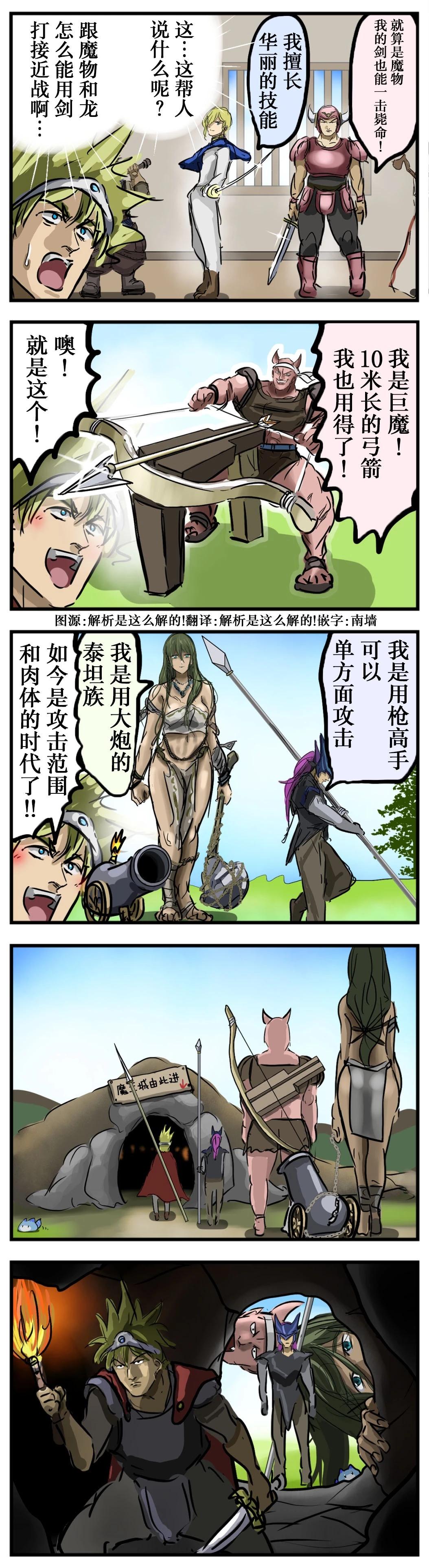 カコミスル老師四格合集 - 肉體派小隊 - 1