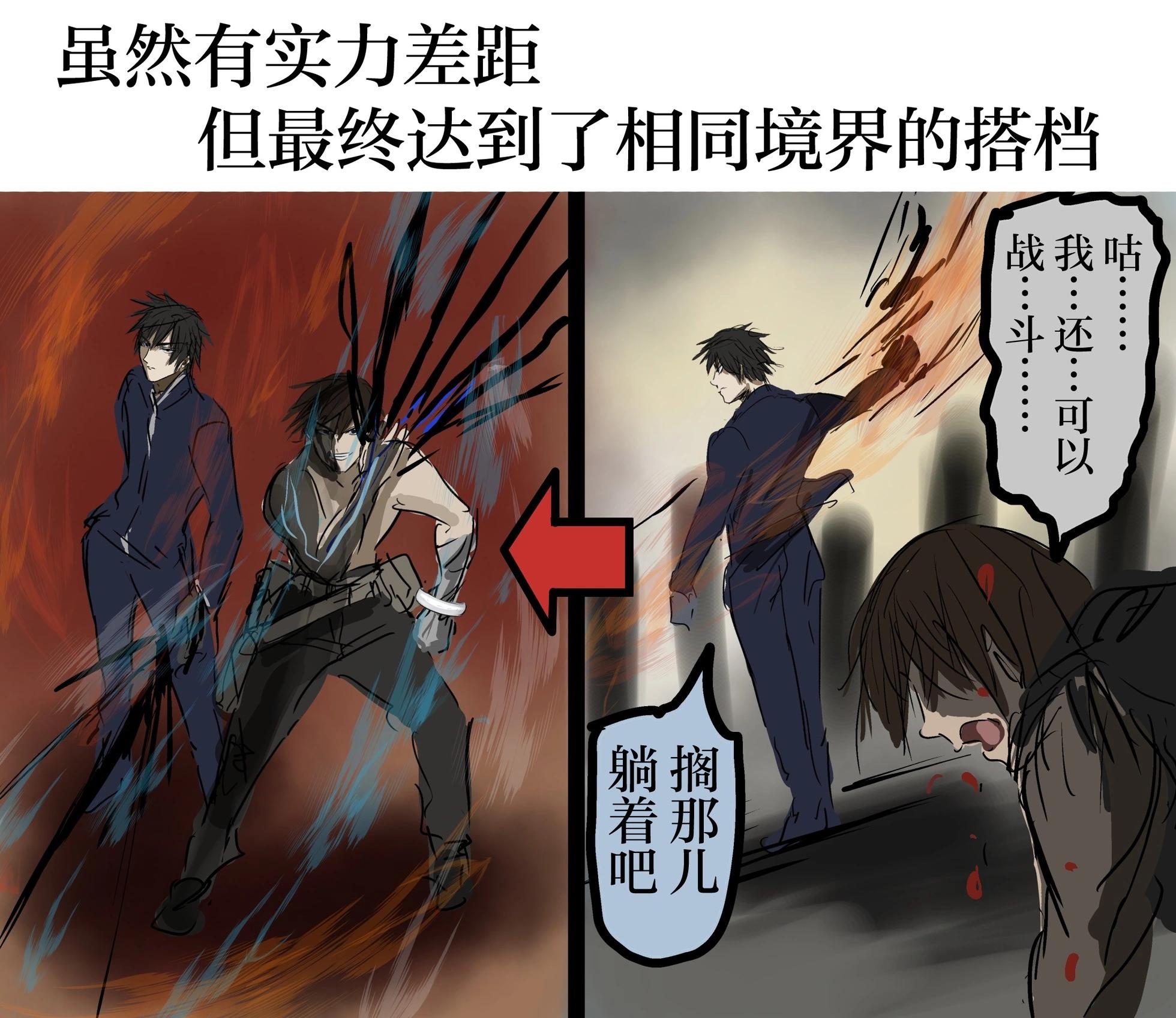 カコミスル老師四格合集 - 我喜歡的搭檔 - 1