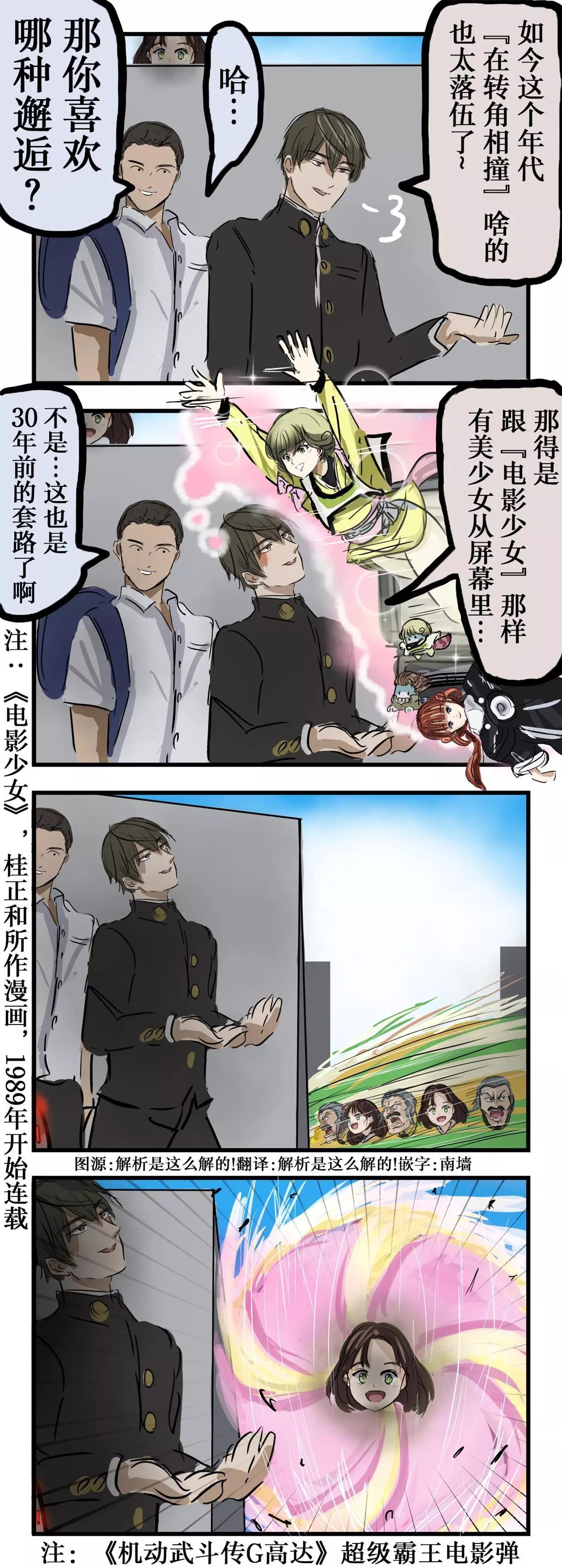 カコミスル老師四格合集 - 電影少女 - 1