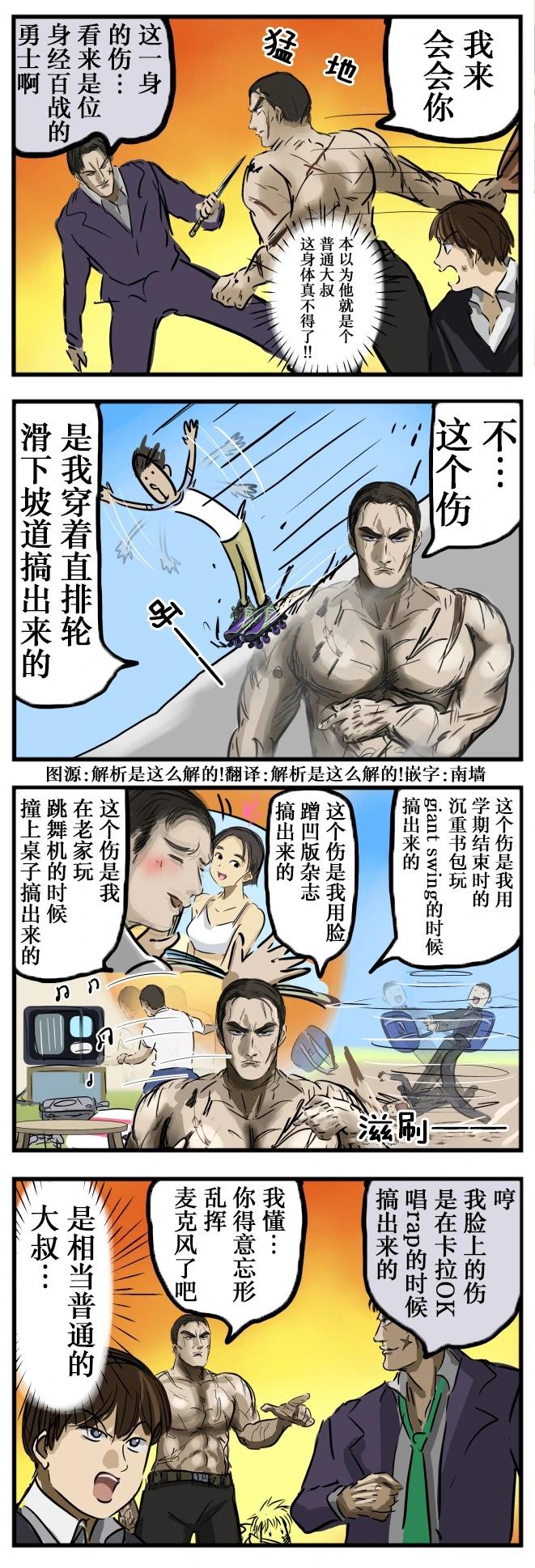 カコミスル老師四格合集 - 理由 - 1