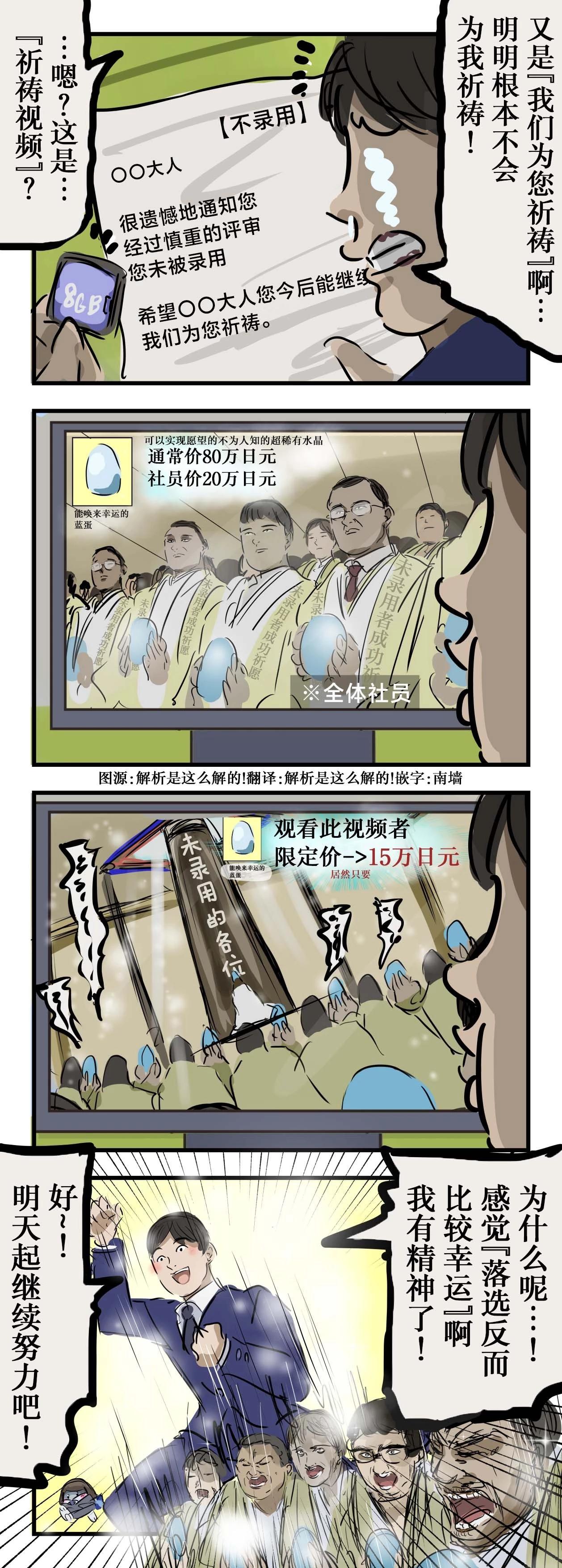 カコミスル老師四格合集 - 動真格祈禱的公司 - 1