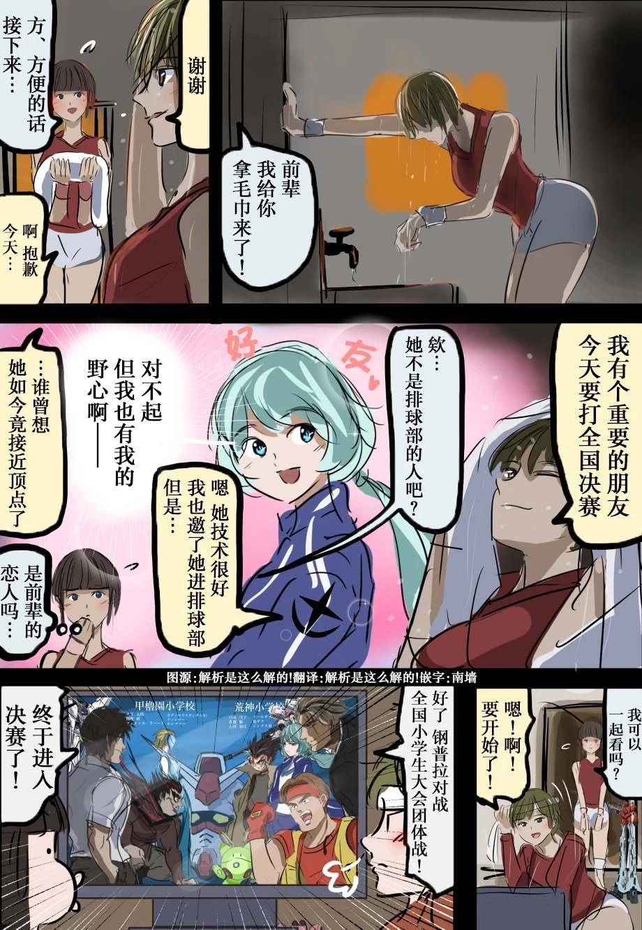 カコミスル老師四格合集 - 我喜歡這種“暗中支持走上了不同道路的友人”的劇情 - 1
