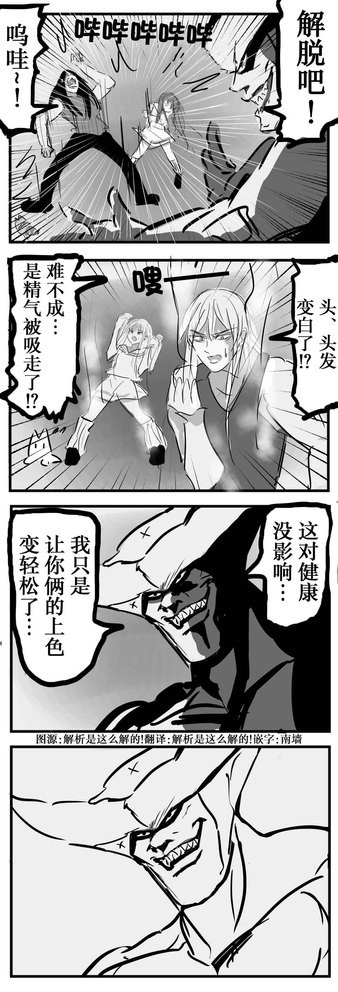カコミスル老師四格合集 - 解脫 - 1
