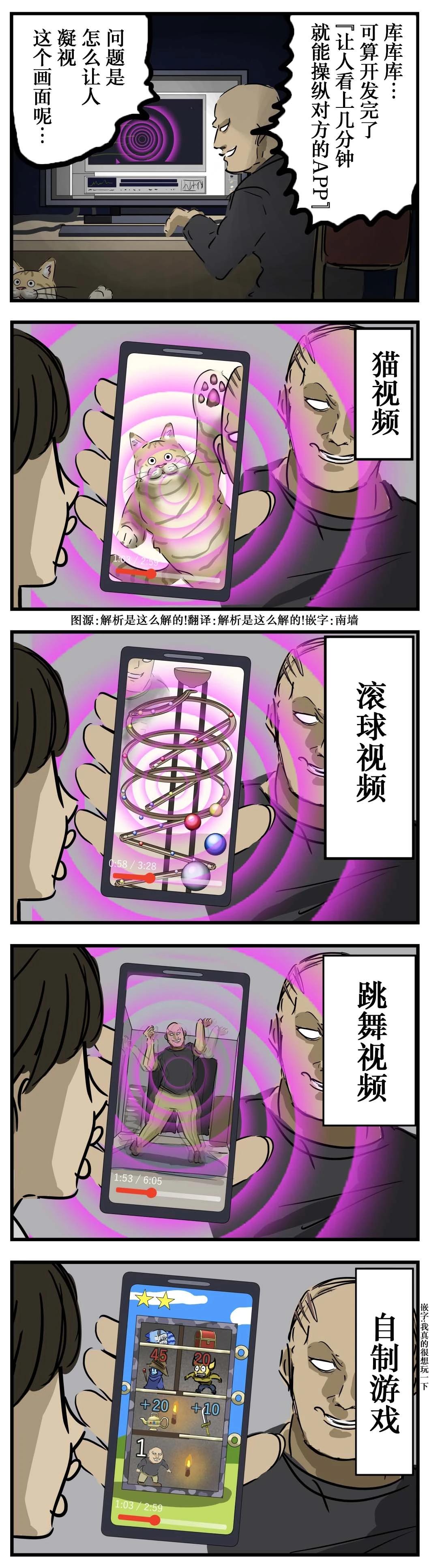 カコミスル老師四格合集 - 很難不去看 - 1