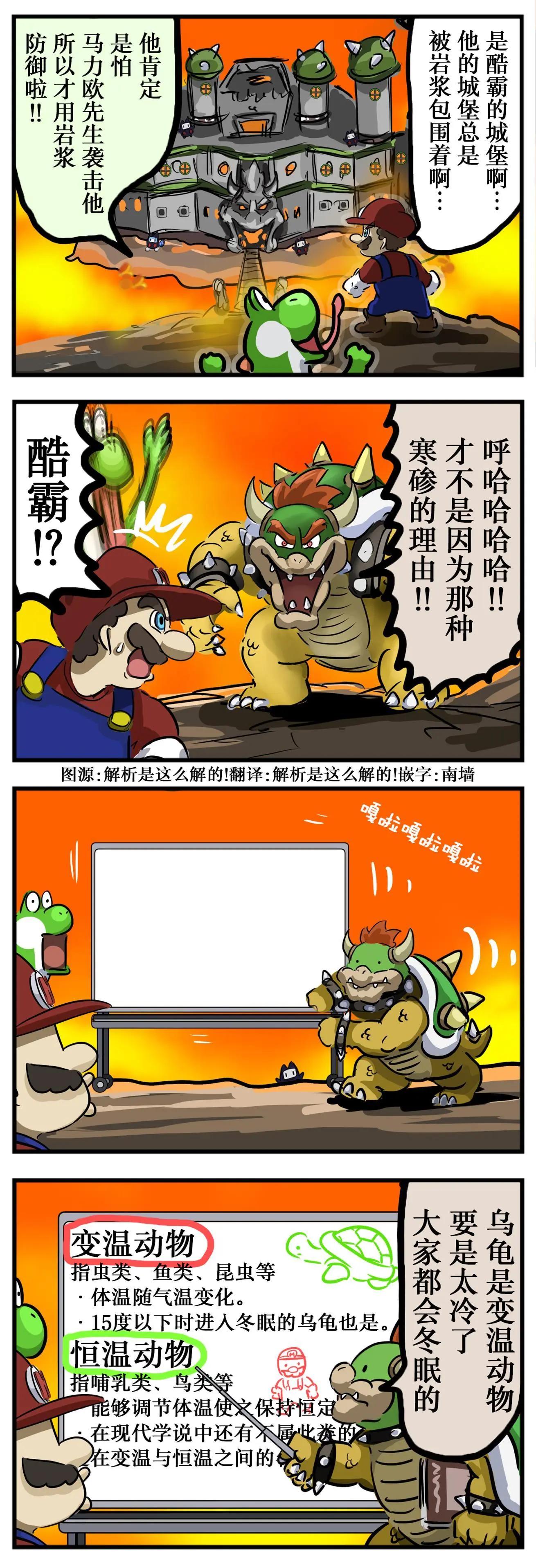 カコミスル老師四格合集 - 溫暖城 - 1