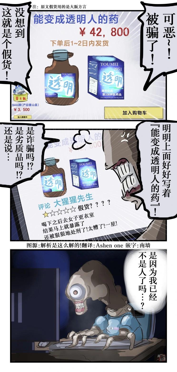 カコミスル老師四格合集 - 心裡有數 - 1