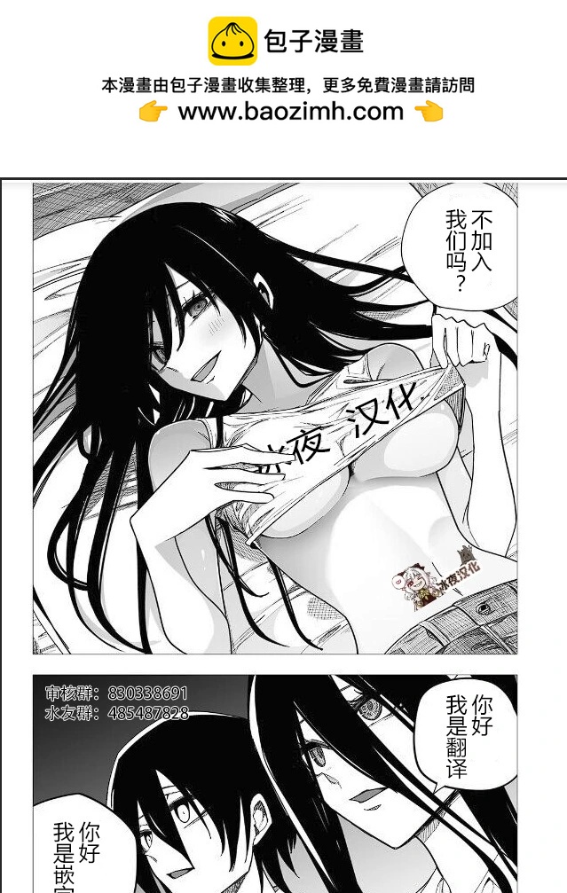 カコミスル老師四格合集 - 心裡有數 - 1