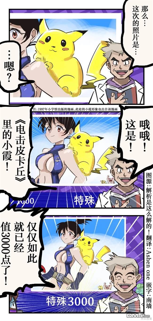 カコミスル老師四格合集 - 對寶可夢興致索然的大木博士 - 1