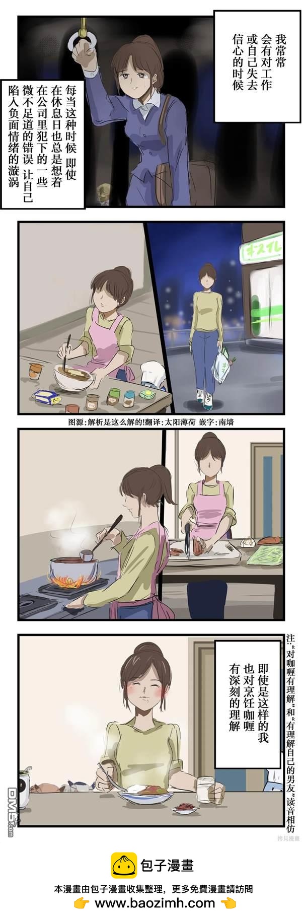 カコミスル老師四格合集 - 興趣愛好的力量 - 1