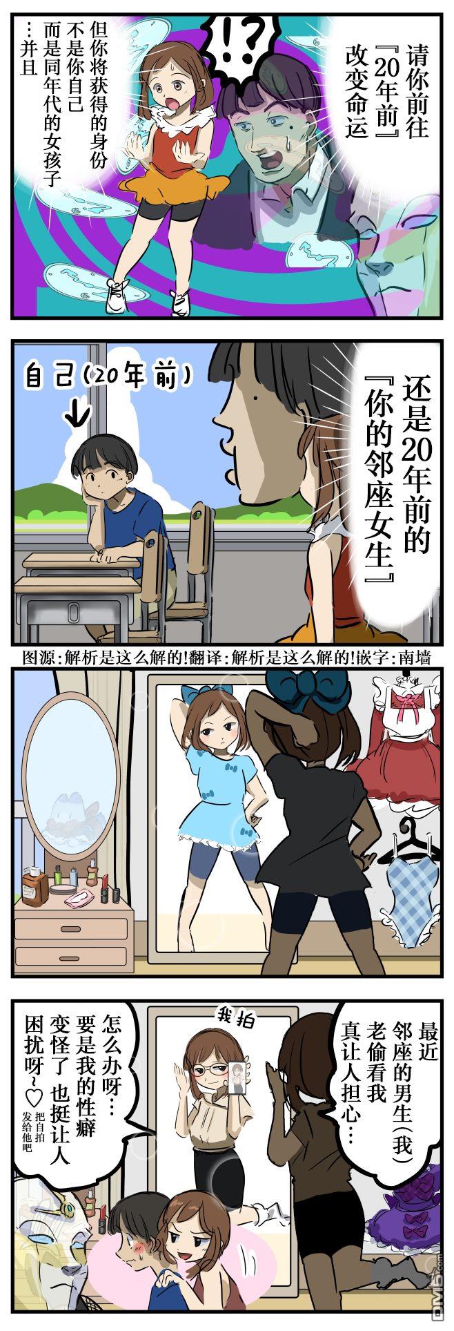 カコミスル老師四格合集 - 開拓 - 1