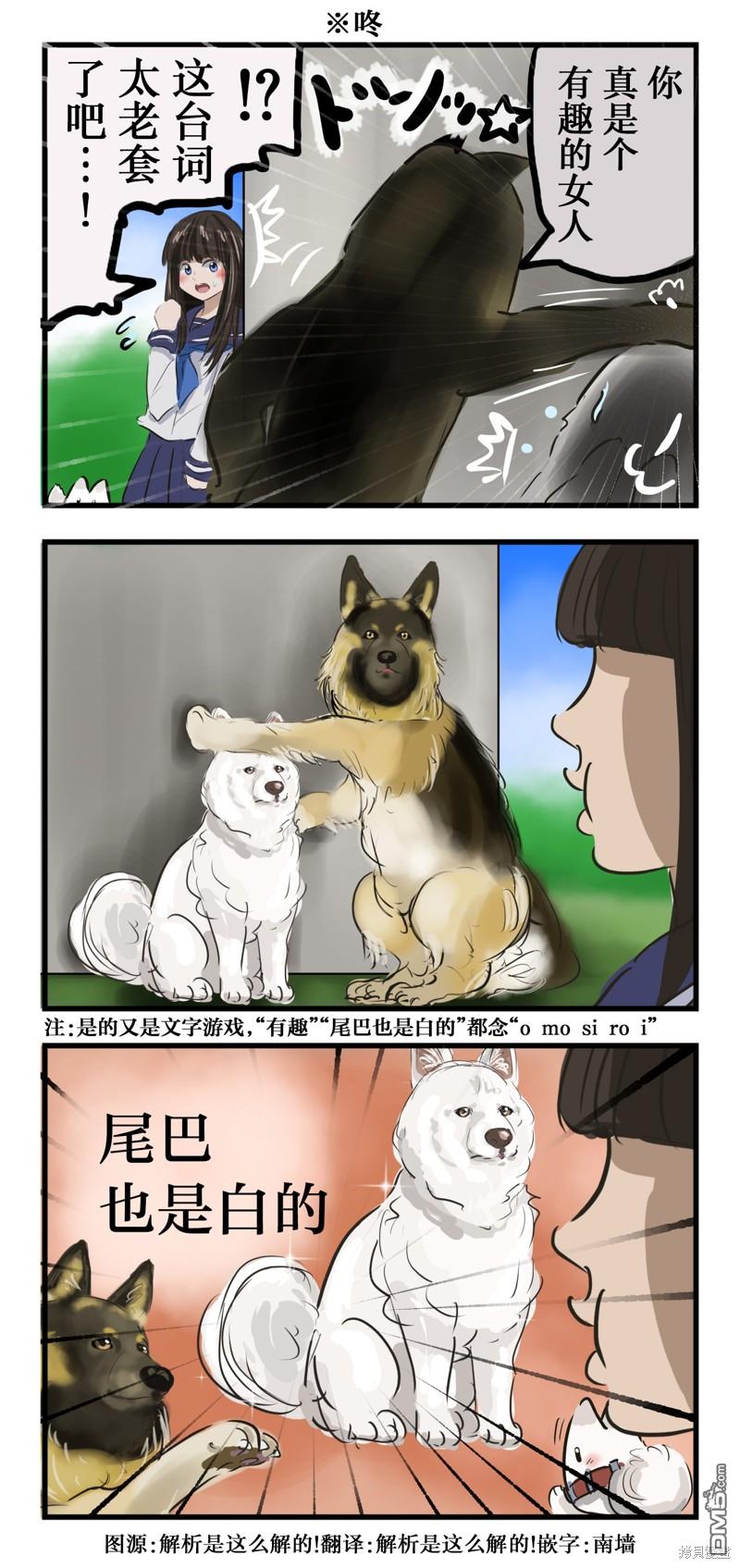 カコミスル老師四格合集 - 壁汪 - 1