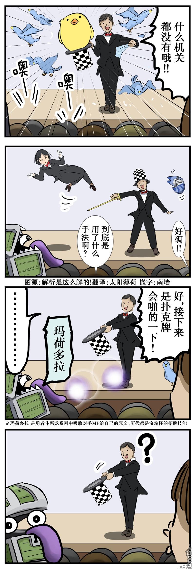 カコミスル老師四格合集 - 機關手法 - 1