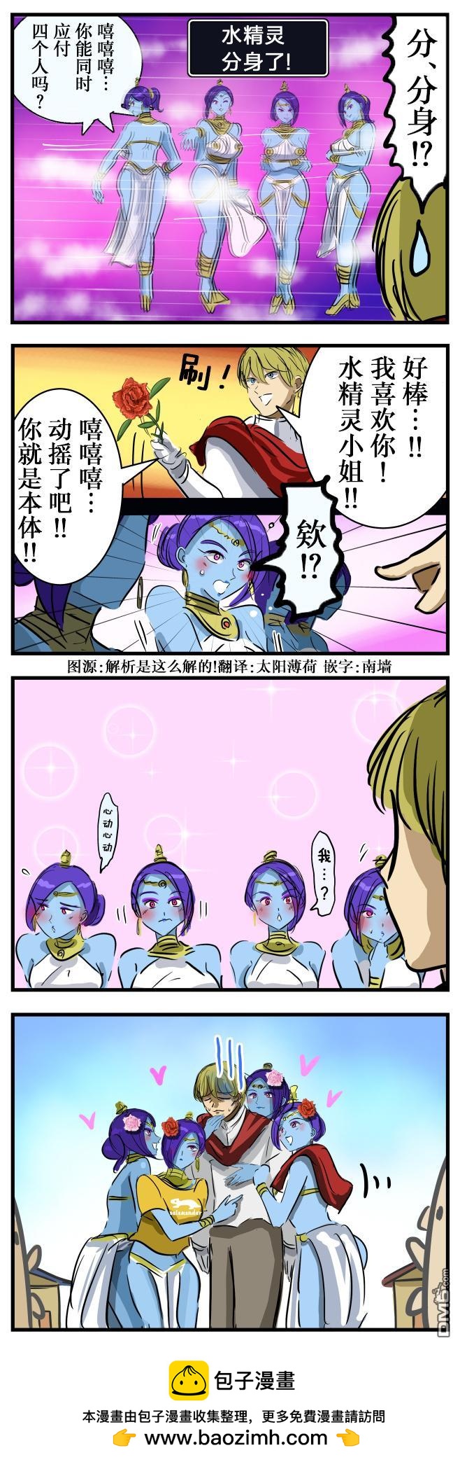 カコミスル老師四格合集 - 分身2 - 1