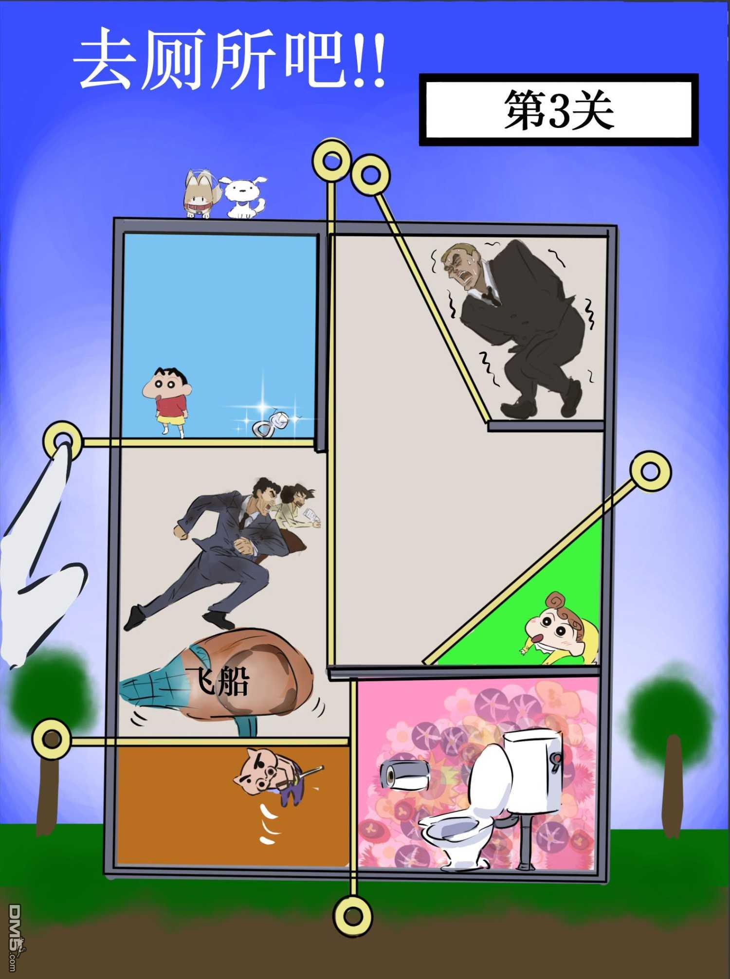 カコミスル老師四格合集 - 啪的拔遊戲 - 1