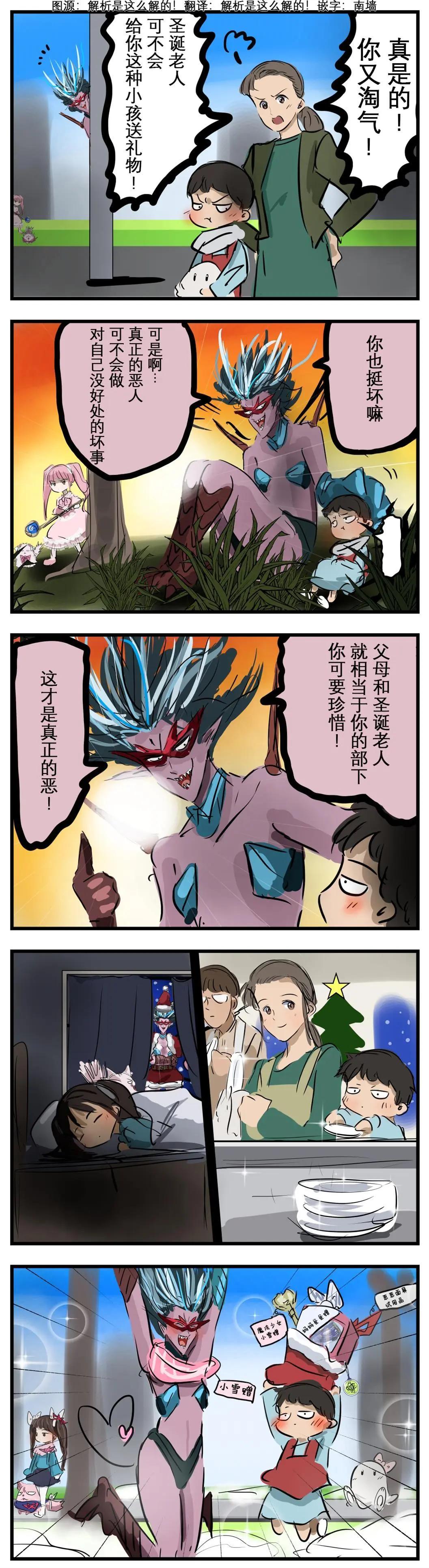 カコミスル老師四格合集 - 惡女的建議 - 1