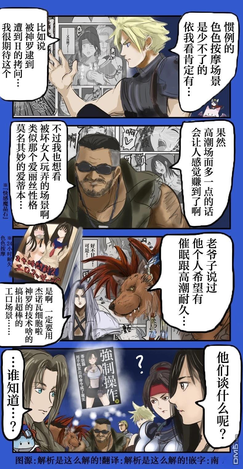 カコミスル老師四格合集 - 謎之會話 - 1