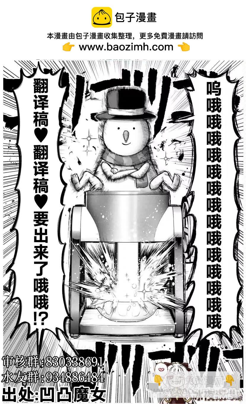 カコミスル老師四格合集 - 謎之會話 - 1