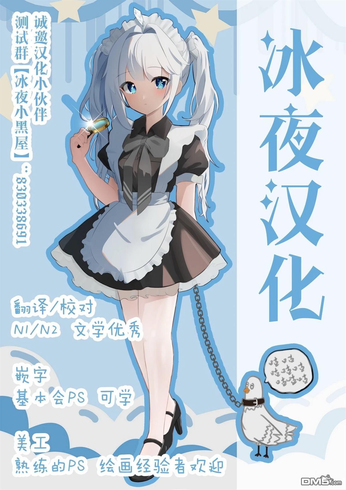 カコミスル老師四格合集 - 危機和瑪麗小姐 - 1