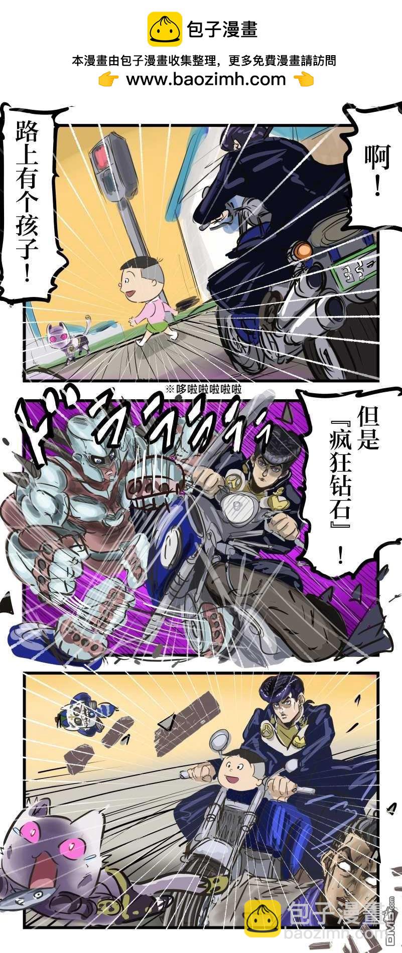 カコミスル老師四格合集 - 海螺小姐 - 1