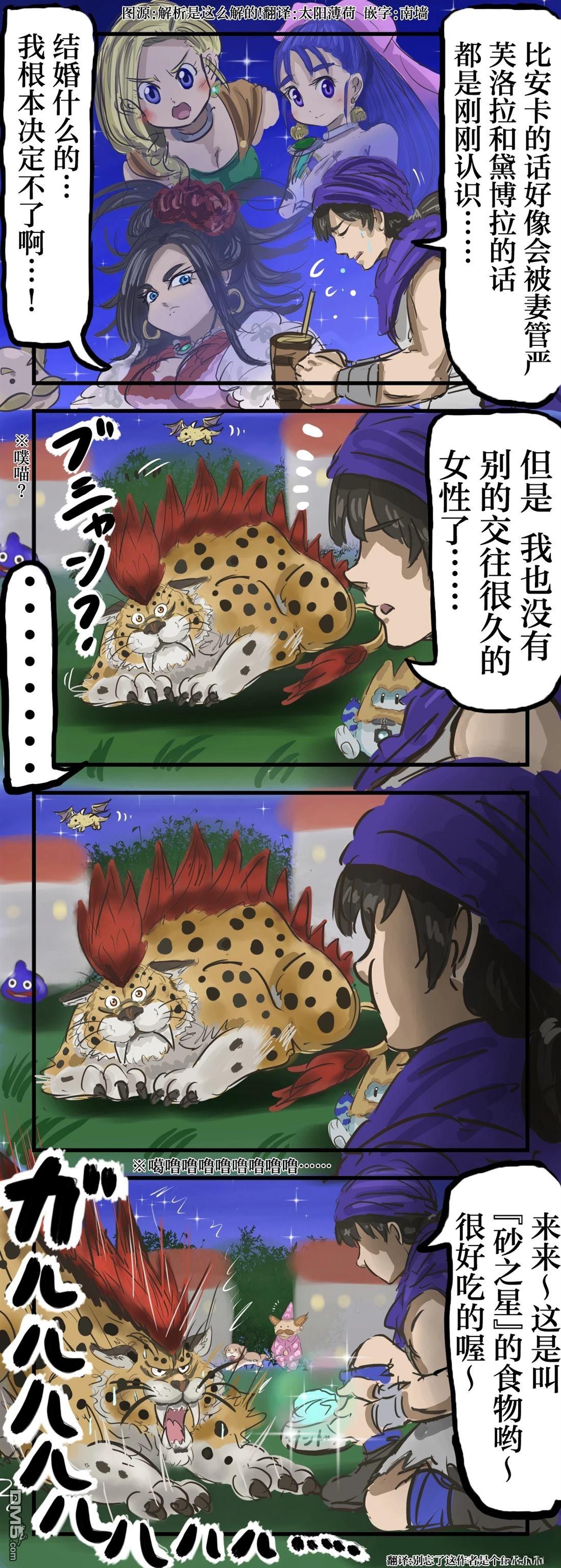 カコミスル老師四格合集 - 第四個選項 - 1