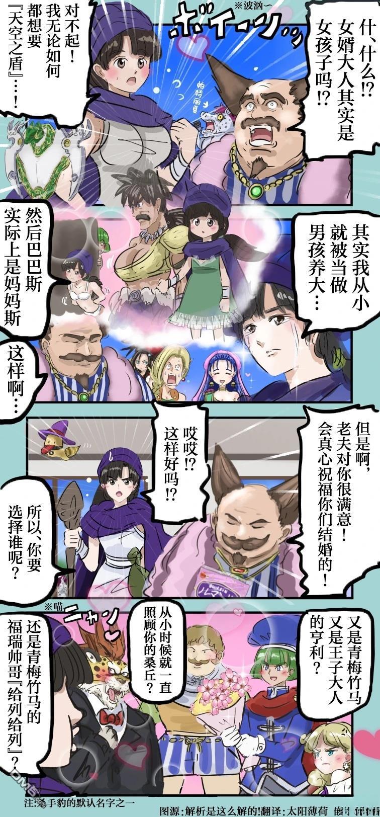 カコミスル老師四格合集 - 勇鬥5女主版 - 1