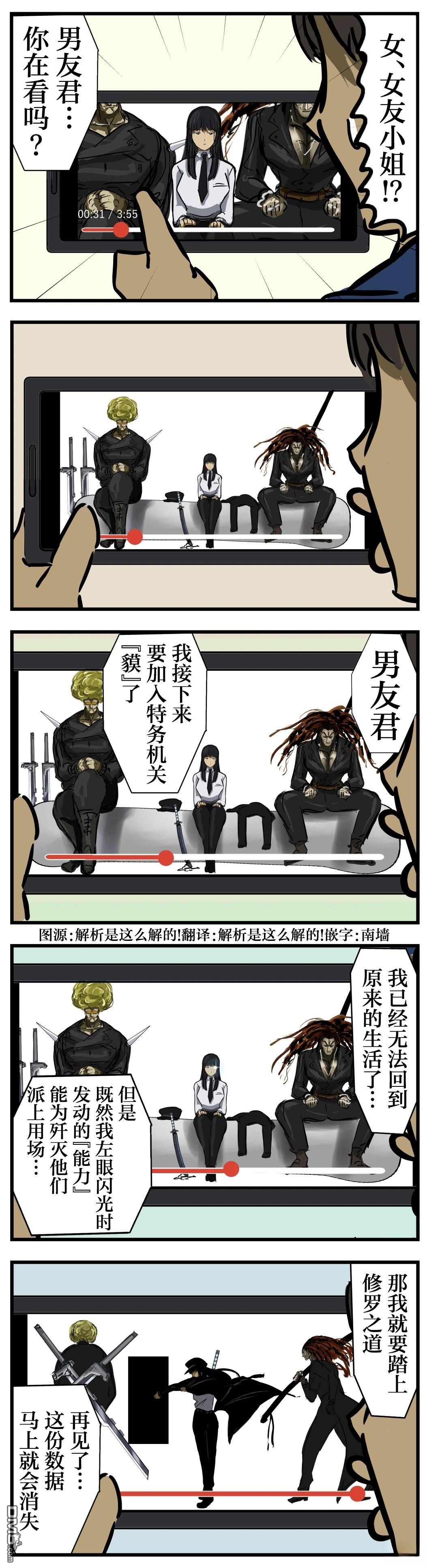 カコミスル老師四格合集 - 視頻信 - 1