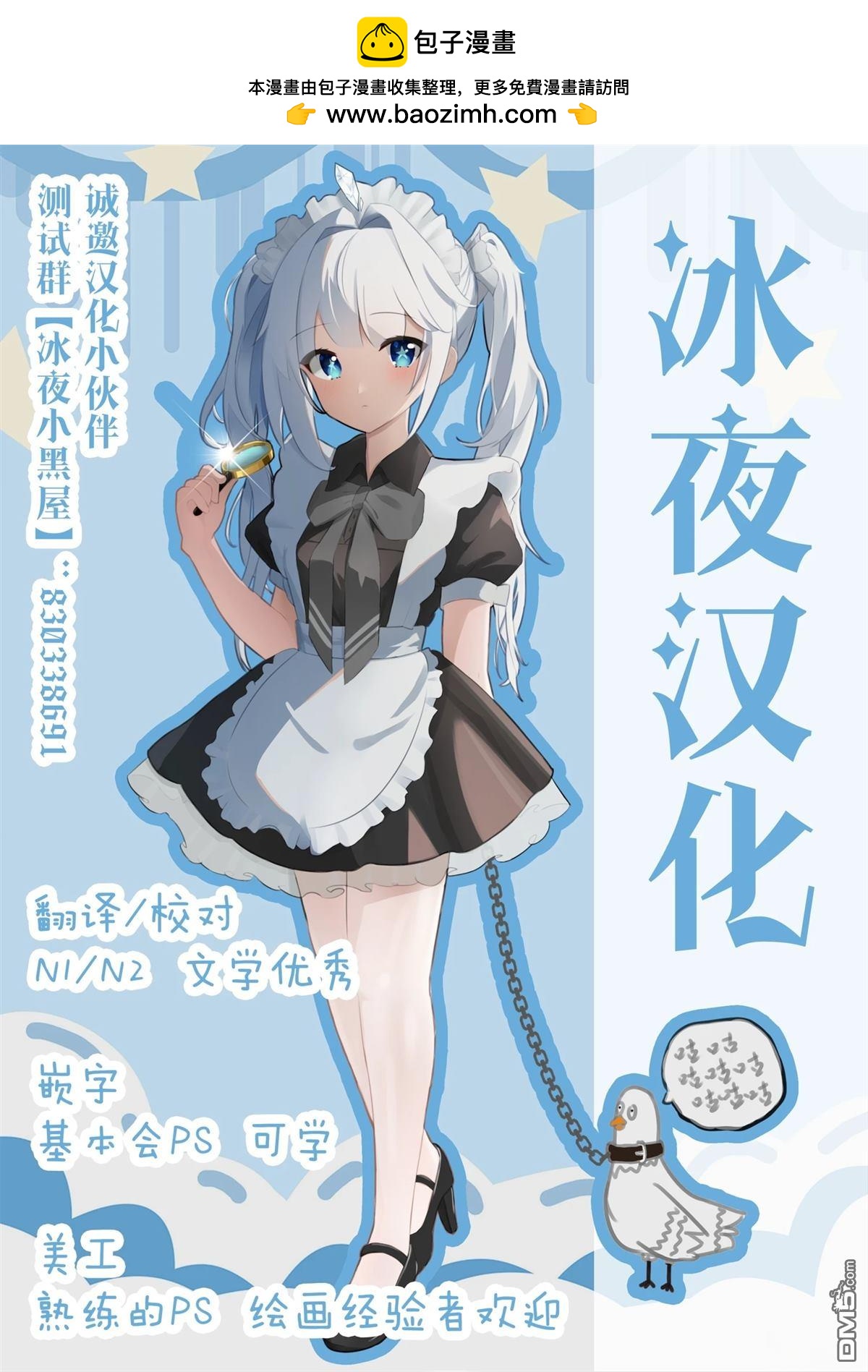 カコミスル老師四格合集 - 龍騎士（兒童向） - 1