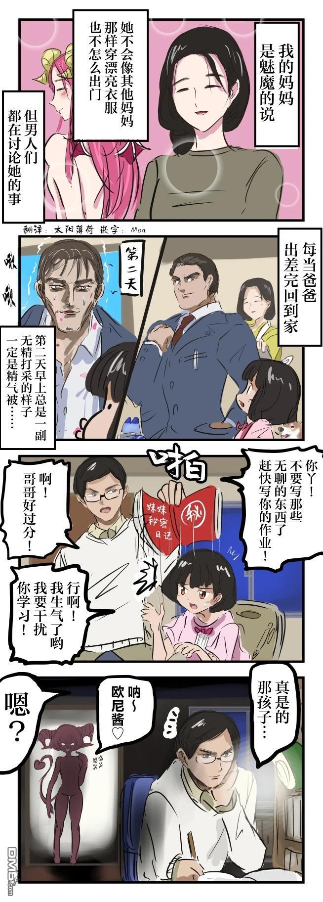 カコミスル老師四格合集 - 引子風格的漫畫 - 1