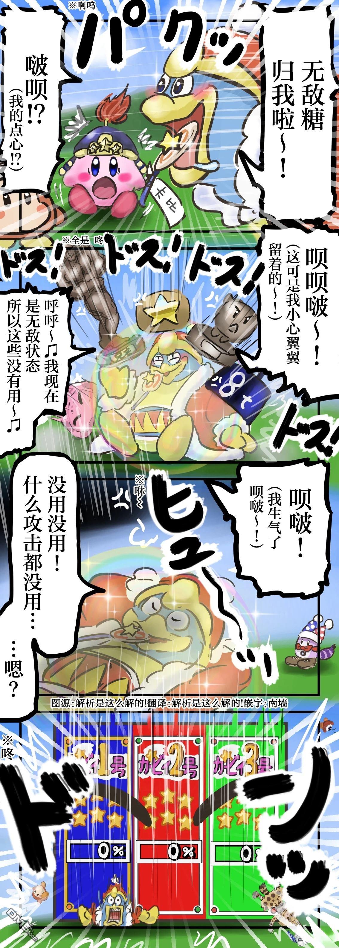 カコミスル老師四格合集 - 最後一招 - 1