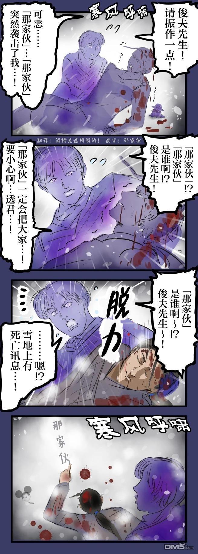 カコミスル老師四格合集 - 俊夫的遺言 - 1