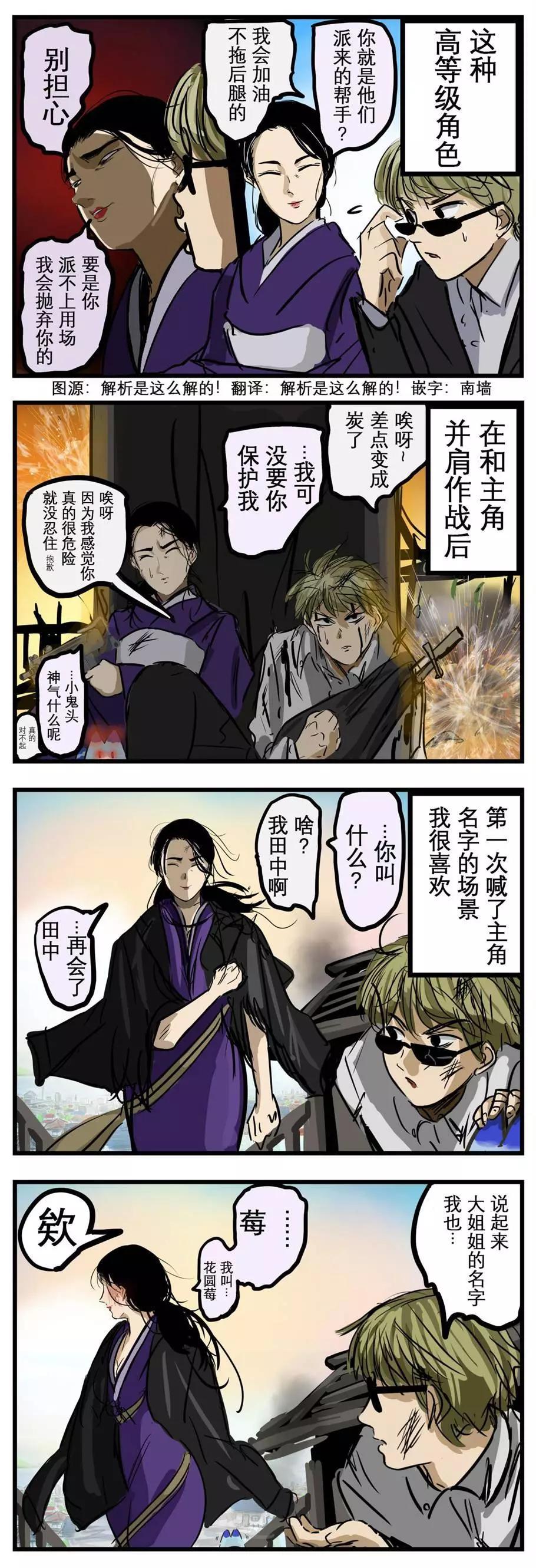 カコミスル老師四格合集 - 喜歡的場景 - 1