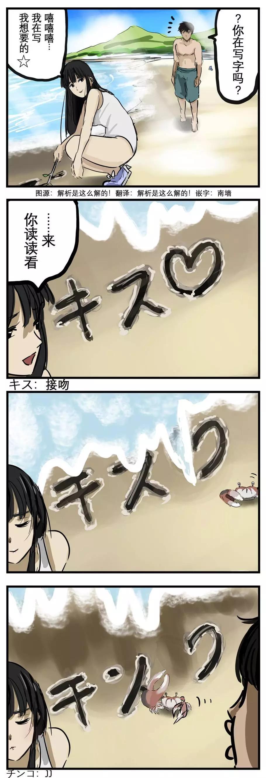 カコミスル老師四格合集 - 浪漫作廢 - 1