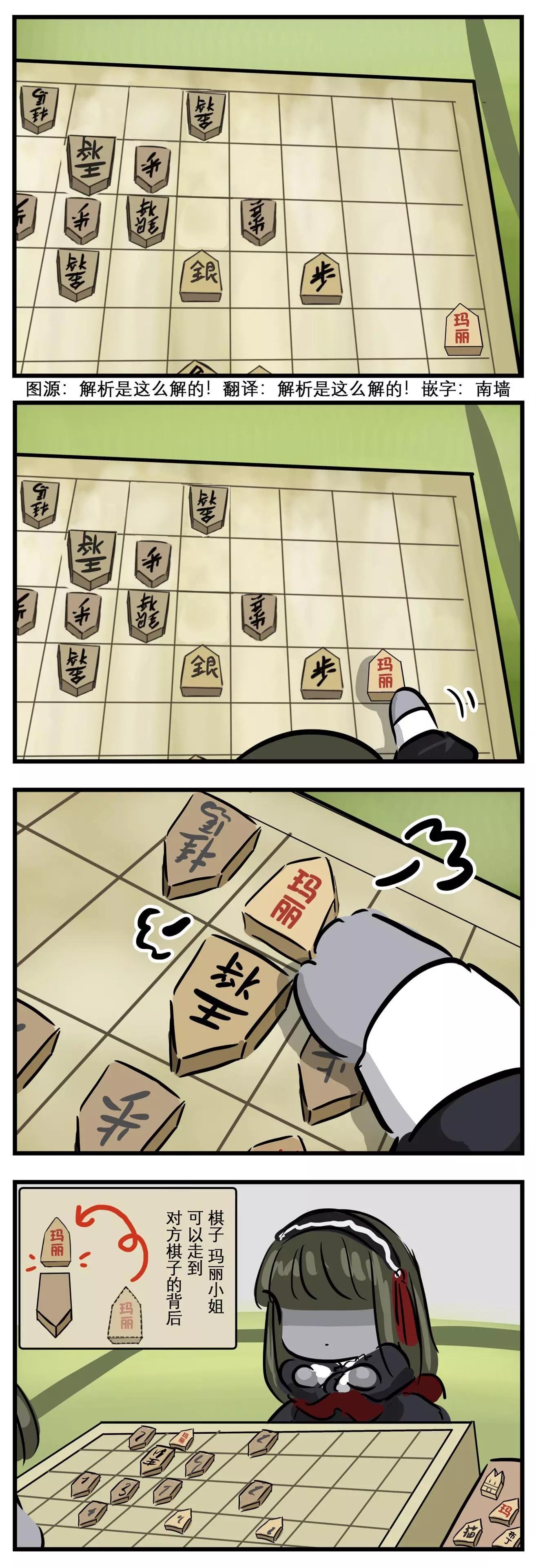 カコミスル老師四格合集 - 棋子瑪麗 - 1