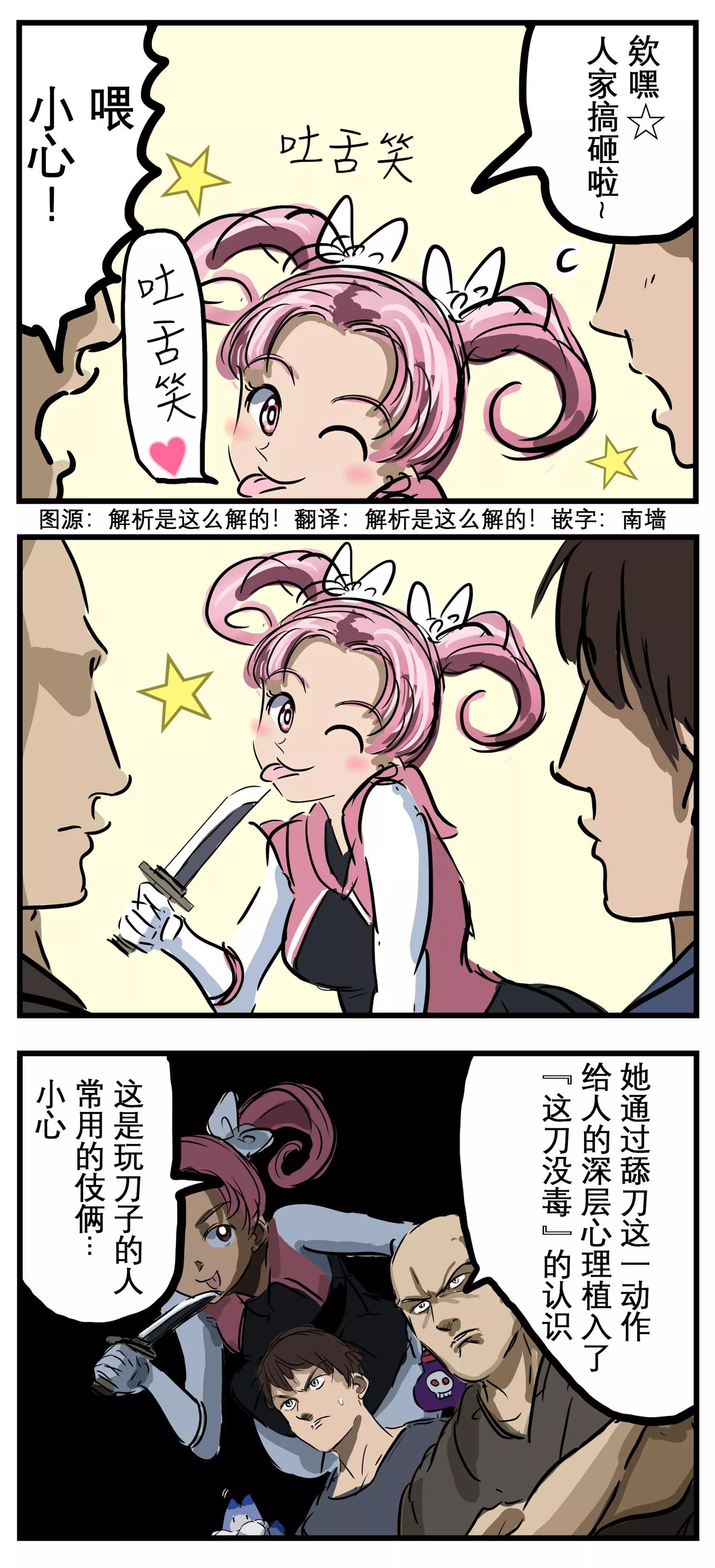 カコミスル老師四格合集 - 吐舌笑 - 1