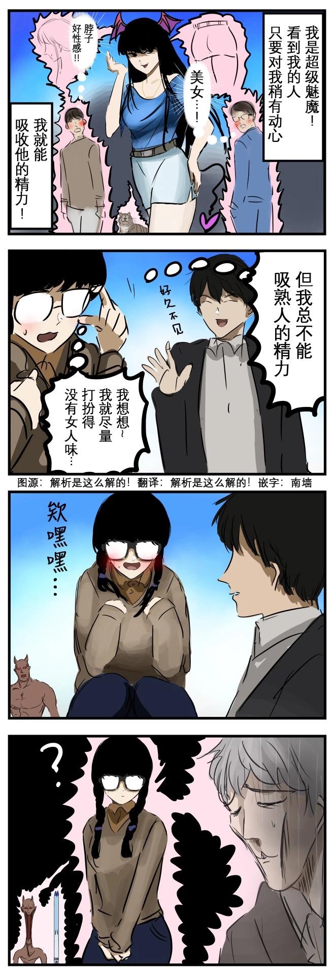 カコミスル老師四格合集 - 會心一擊 - 1