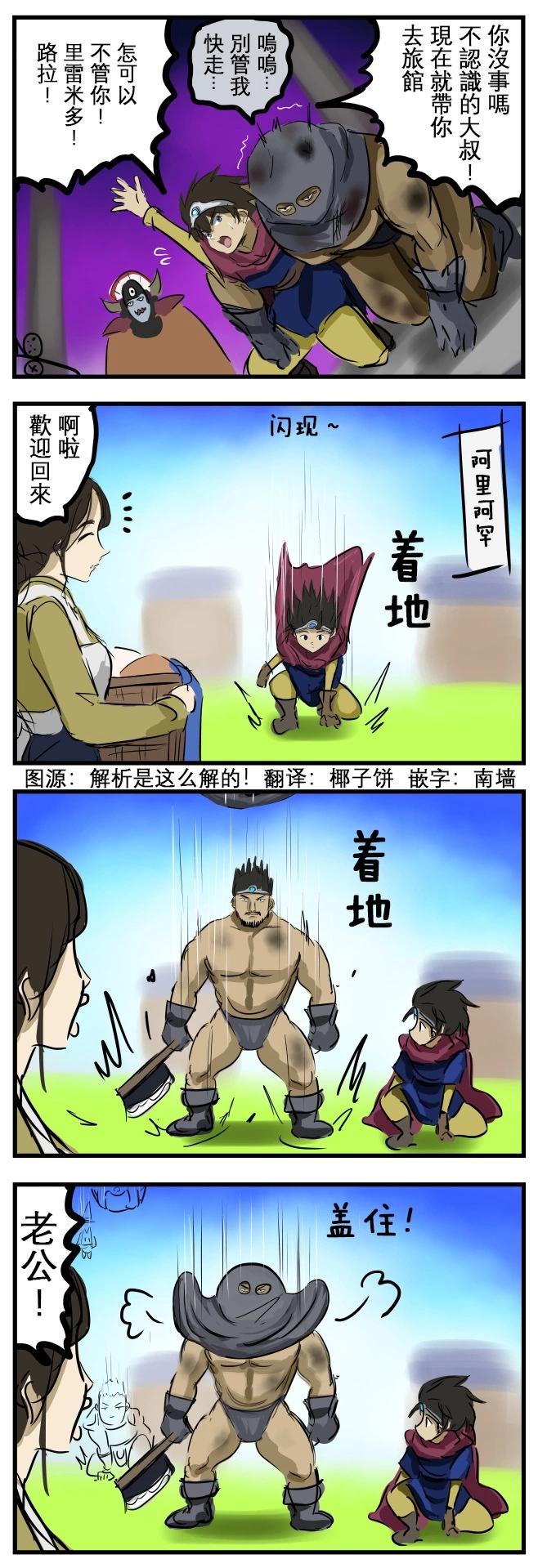 カコミスル老師四格合集 - 時間差距 - 1