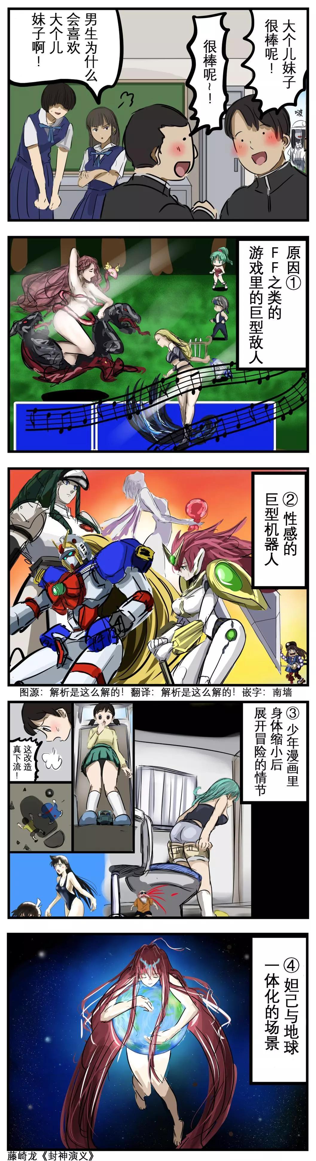カコミスル老師四格合集 - 主要原因 - 1