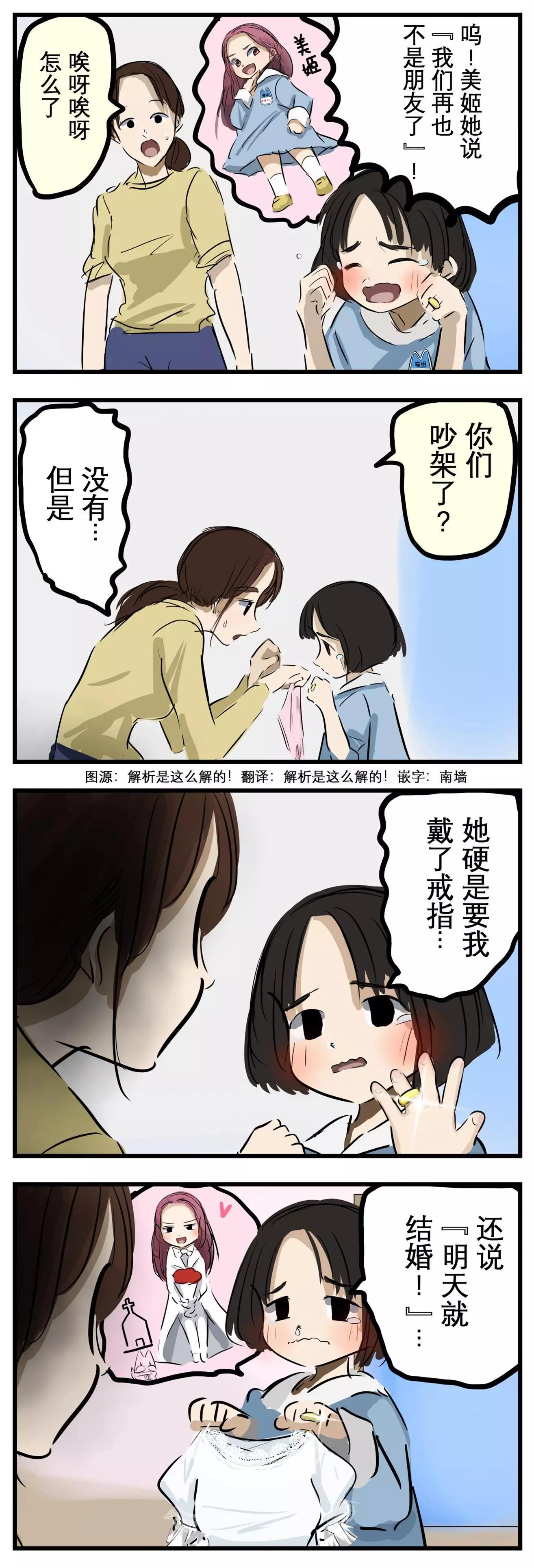 カコミスル老師四格合集 - 朋友 - 1