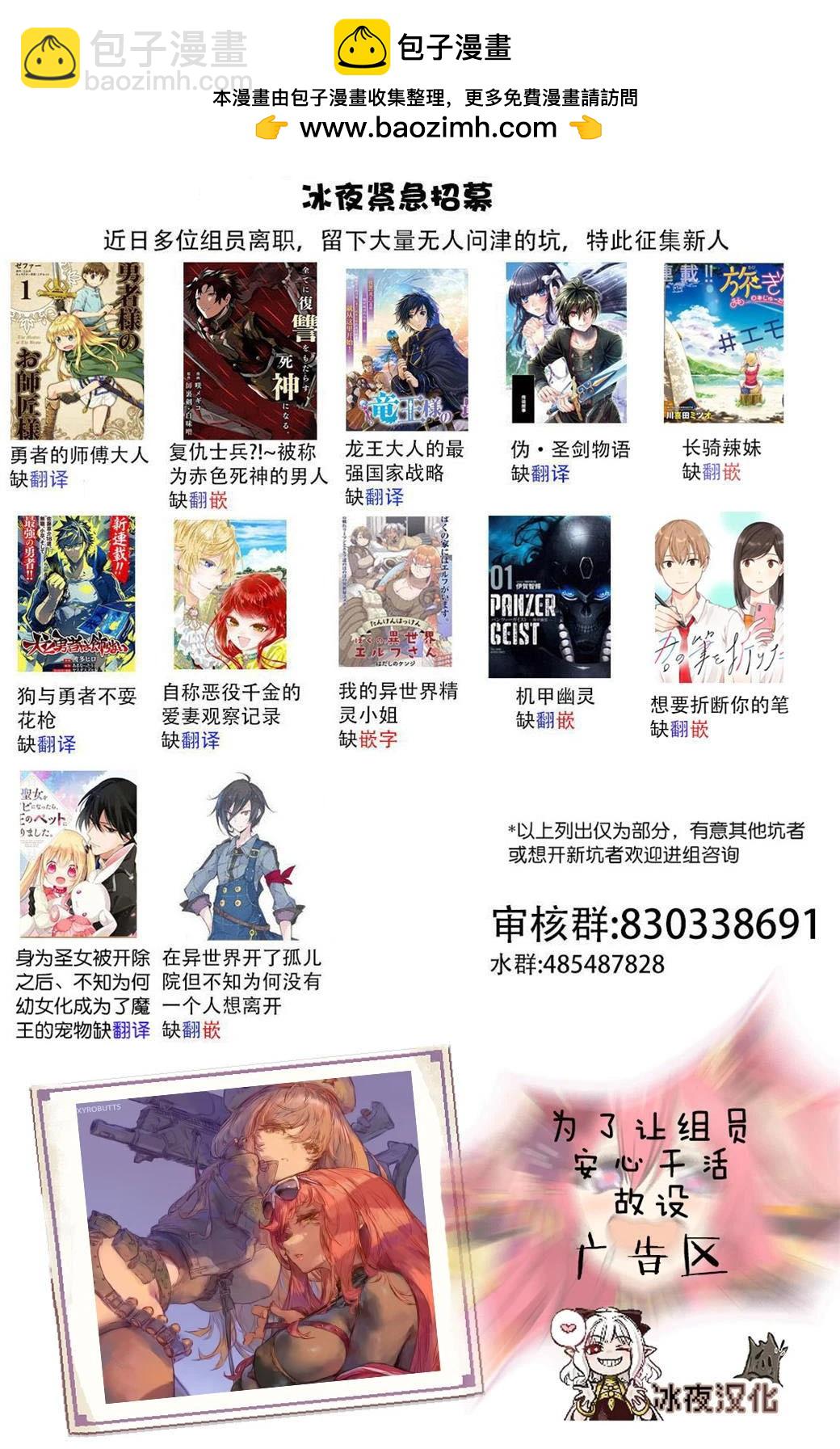 カコミスル老師四格合集 - 對阿宅溫柔的刺客辣妹 - 1