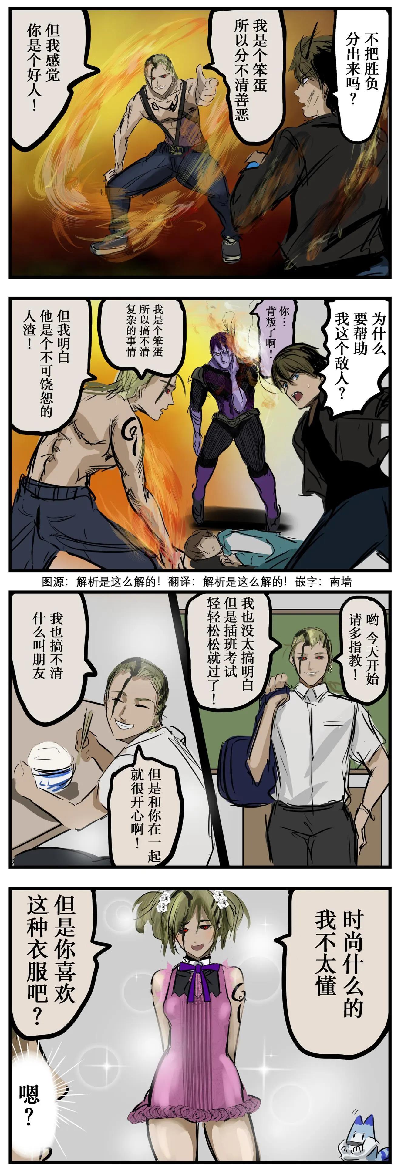 カコミスル老師四格合集 - 沉重的搭檔角色 - 1