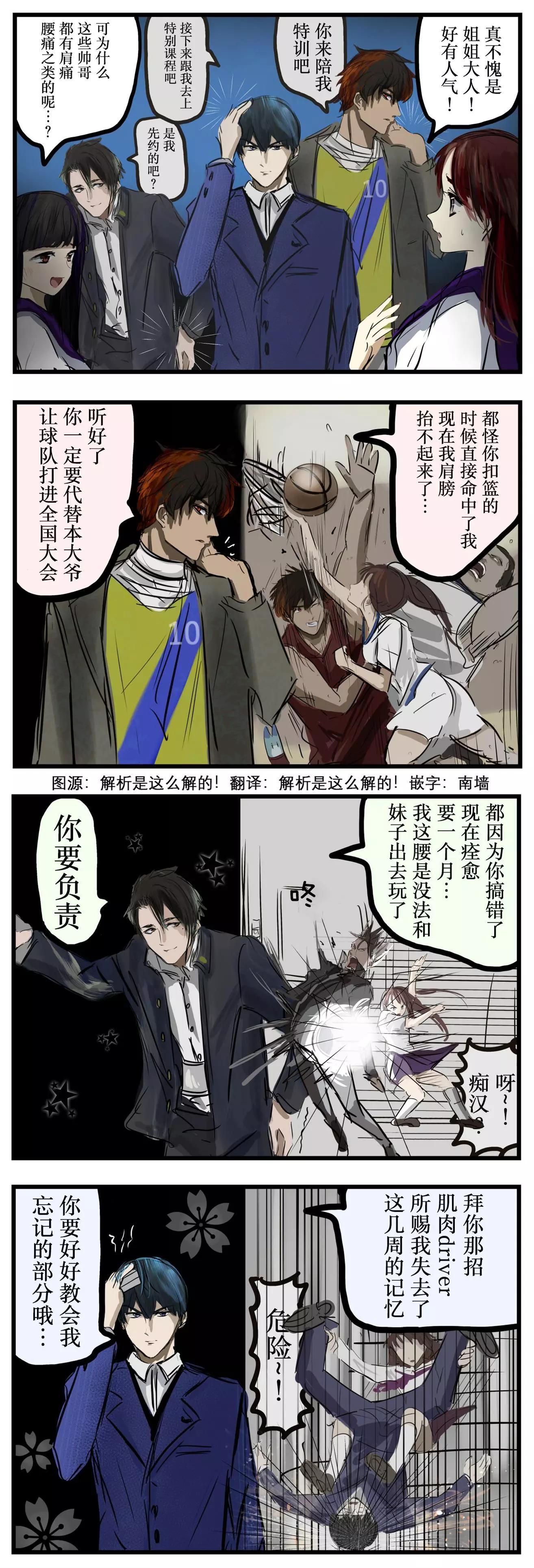 カコミスル老師四格合集 - 拗造型的理由 - 1