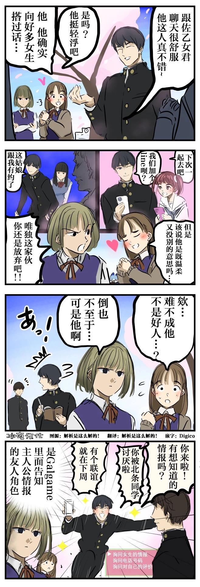 カコミスル老師四格合集 - 情報收集 - 1