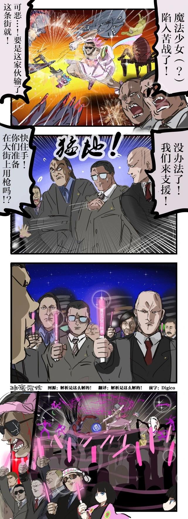 カコミスル老師四格合集 - 支援 - 1