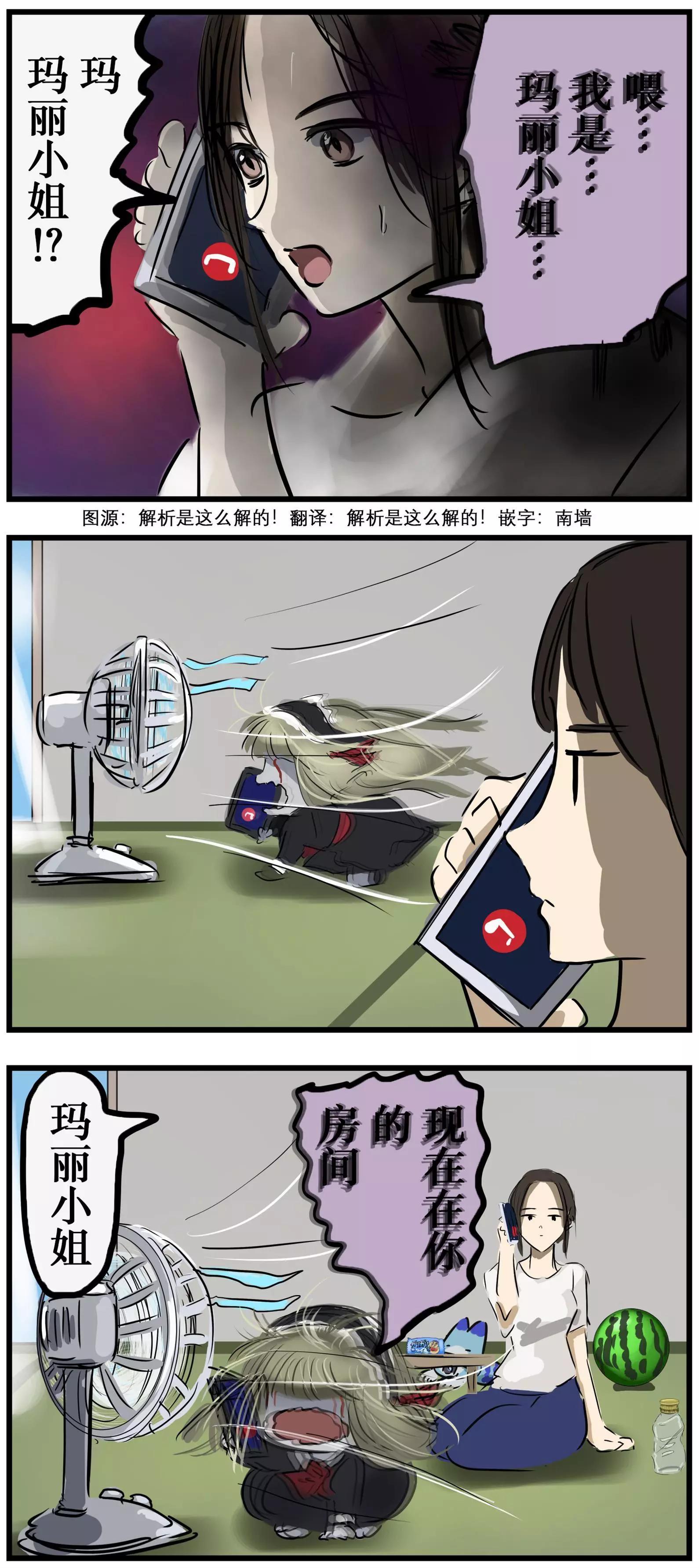 カコミスル老師四格合集 - 夏日瑪麗2 - 1
